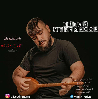 نیکان عباسپور به یاد زنده یاد تورج عزیزی